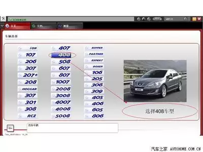 汽车之家配置参数查看方法_wishdown.com 汽车之家配置参数查看方法_wishdown.com