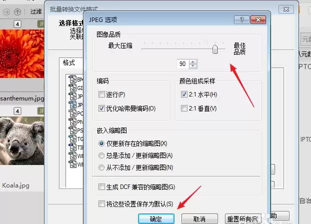 acdsee怎么批量压缩图片大小的详细操作步骤教程_wishdown.com acdsee怎么批量压缩图片大小的详细操作步骤教程_wishdown.com