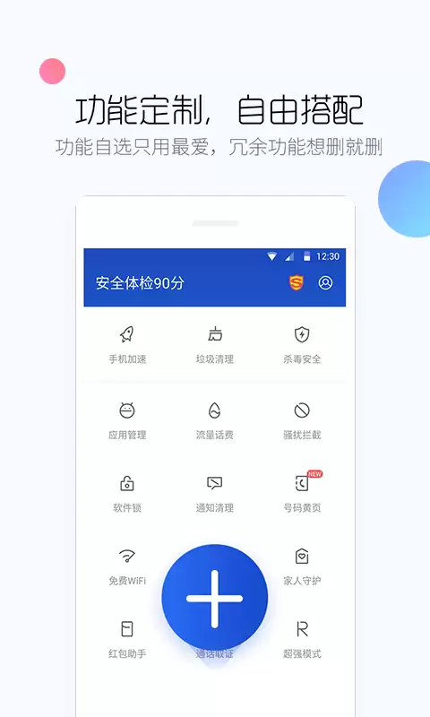 手机管家软件下载安装推荐 哪款比较好用_wishdown.com 手机管家软件下载安装推荐 哪款比较好用_wishdown.com