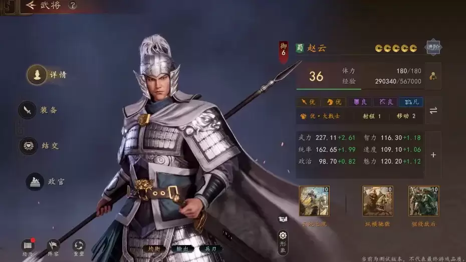 三国志王道天下三王技能搭配与最强组合推荐_wishdown.com 三国志王道天下三王技能搭配与最强组合推荐_wishdown.com
