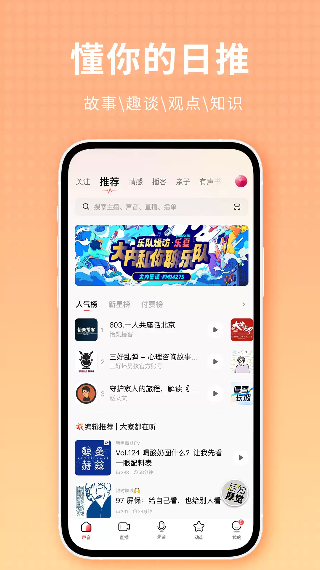 免费听歌软件推荐清单无需会员畅听全曲_wishdown.com 免费听歌软件推荐清单无需会员畅听全曲_wishdown.com