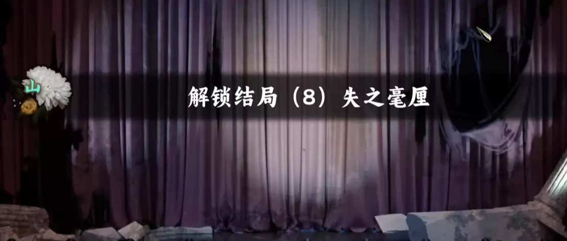 ������ʧ֮����ȫ��ֽ����봥���������