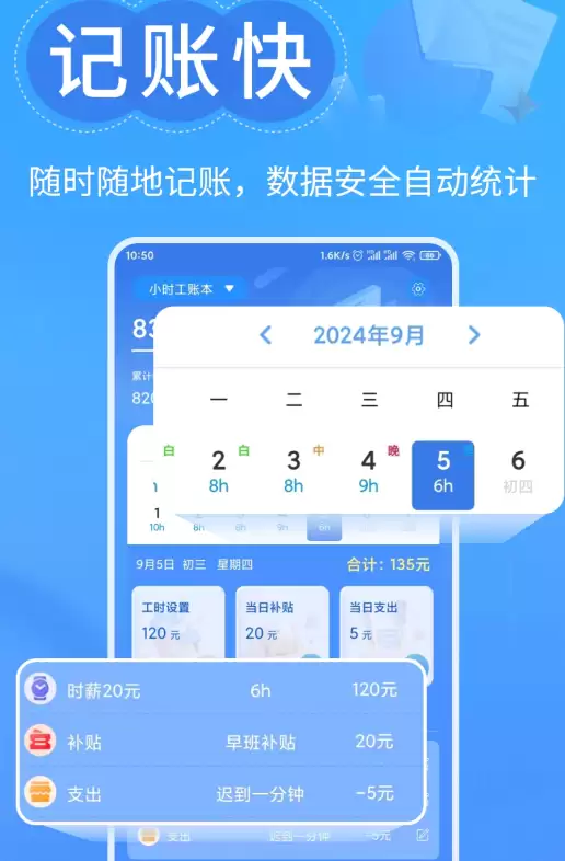 2024年高效实用的工时记录管理APP排行榜_wishdown.com 2024年高效实用的工时记录管理APP排行榜_wishdown.com