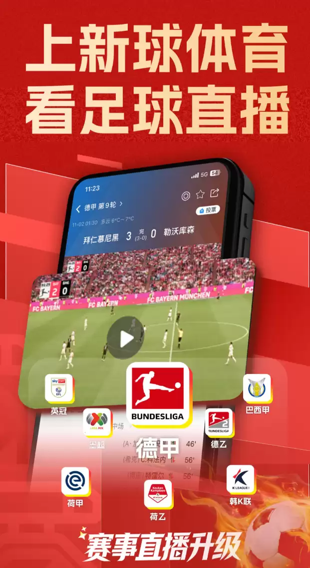 高人气体育平台App推荐,值得下载的精选合集_wishdown.com 高人气体育平台App推荐,值得下载的精选合集_wishdown.com