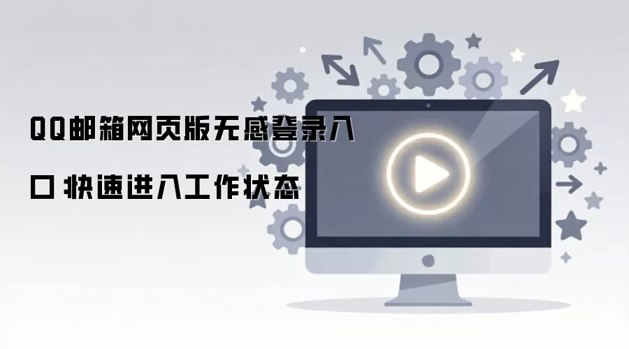 QQ�����޸е�¼��ҳ����ڿ��ٽ��빤��״̬