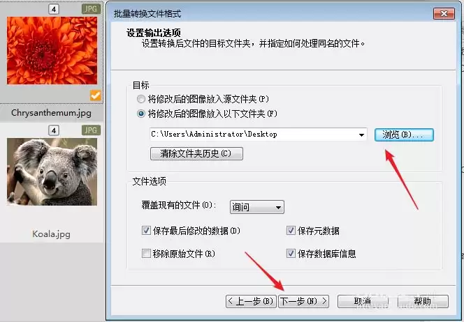 acdsee怎么批量压缩图片大小的详细操作步骤教程_wishdown.com acdsee怎么批量压缩图片大小的详细操作步骤教程_wishdown.com