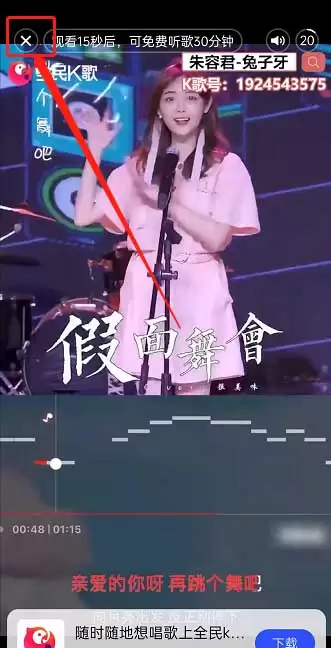 QQ音乐免费听歌模式位置及进入教程_wishdown.com QQ音乐免费听歌模式位置及进入教程_wishdown.com