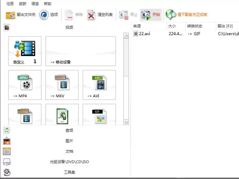 Edius6图片翻页GIF动画制作教程_wishdown.com Edius6图片翻页GIF动画制作教程_wishdown.com