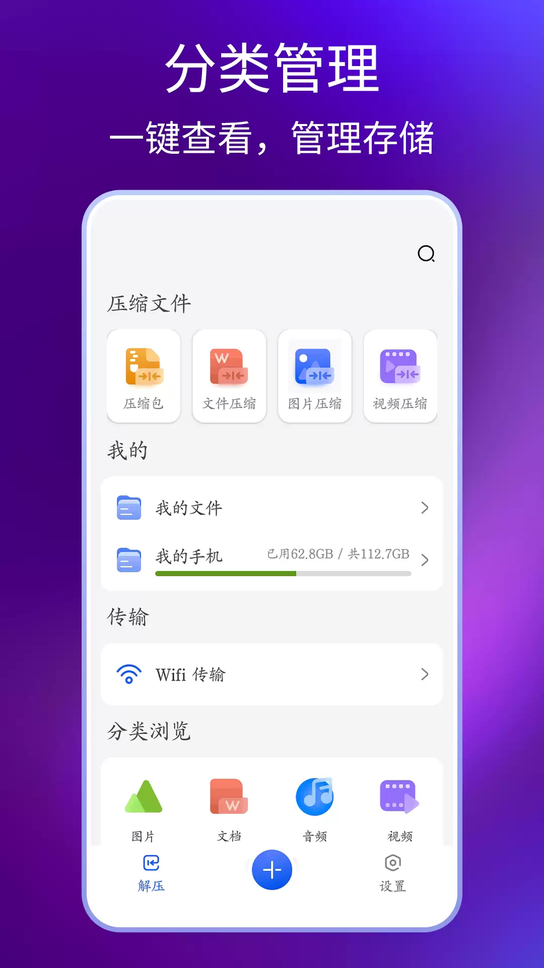 手机解压软件推荐实用全面压缩文件处理工具_wishdown.com 手机解压软件推荐实用全面压缩文件处理工具_wishdown.com