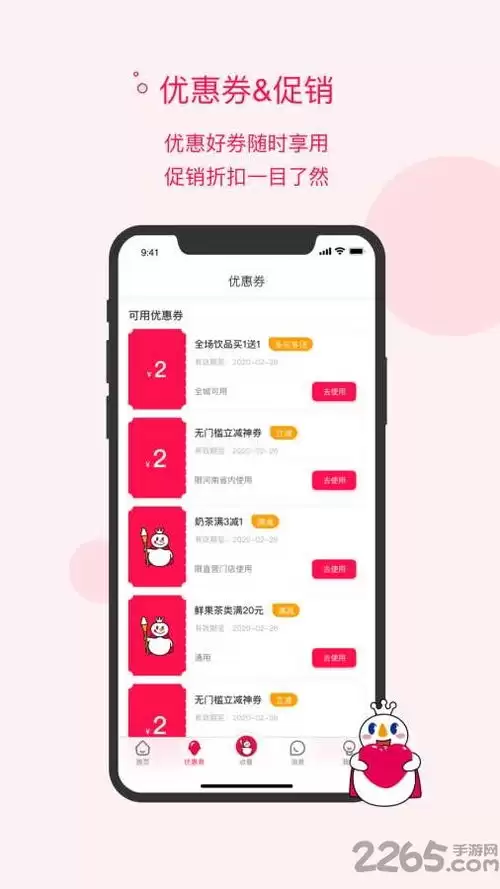 蜜雪冰城APP注销步骤详解_wishdown.com 蜜雪冰城APP注销步骤详解_wishdown.com