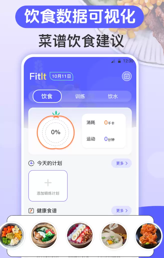 运动健康App推荐合集 好用软件大全_wishdown.com 运动健康App推荐合集 好用软件大全_wishdown.com