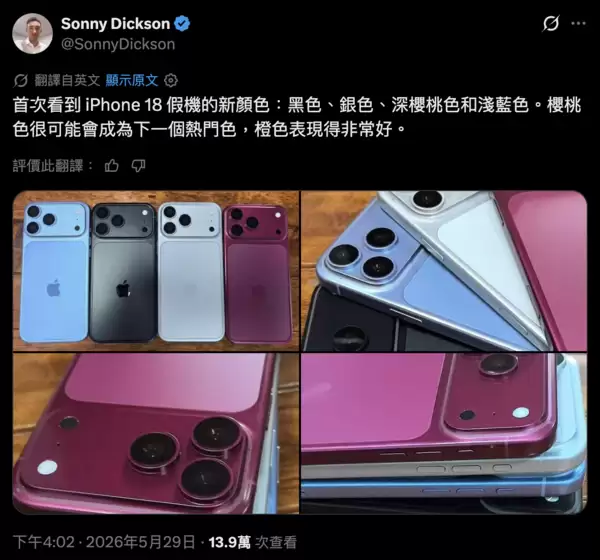 iPhone 18 Proȫϵ��ģ�ع� ��ӣ�Һ����������ɫ
