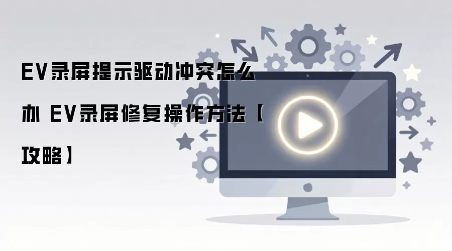EV¼��������ͻ�޸��������������