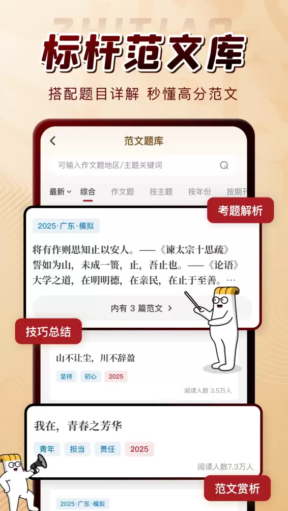 免费批改作文软件推荐及下载地址_wishdown.com 免费批改作文软件推荐及下载地址_wishdown.com
