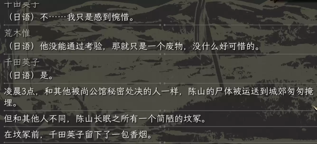 谍惊蛰匹夫之勇结局全流程攻略与关键选择解析_wishdown.com 谍惊蛰匹夫之勇结局全流程攻略与关键选择解析_wishdown.com