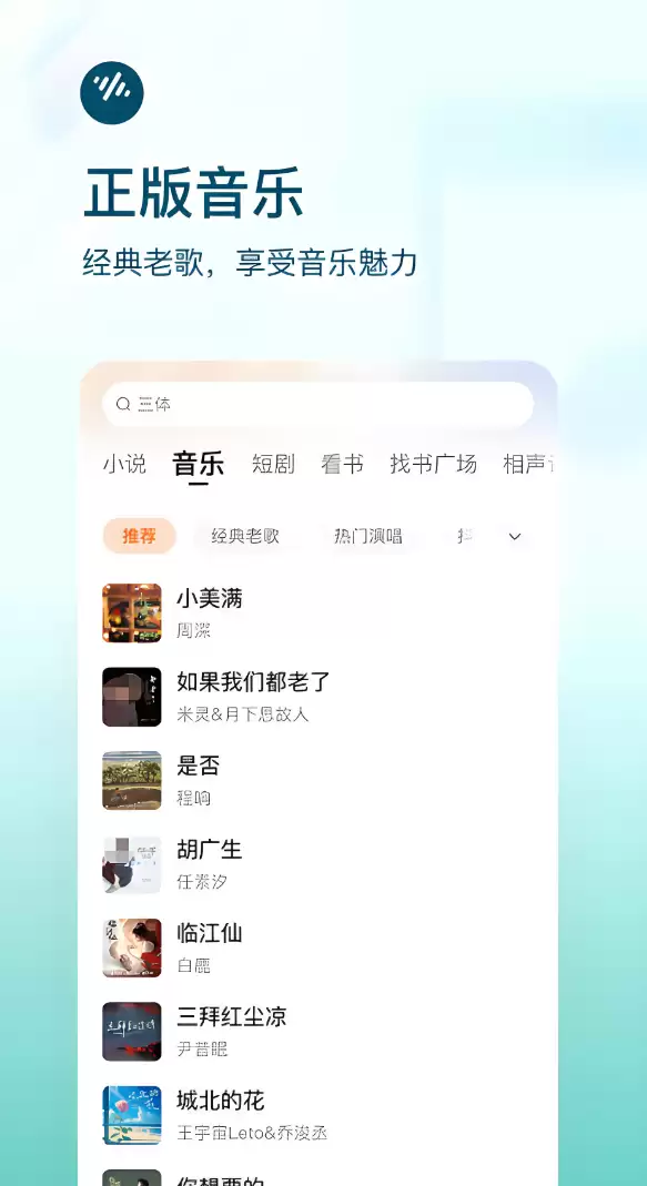 免费广播剧软件推荐及下载地址_wishdown.com 免费广播剧软件推荐及下载地址_wishdown.com