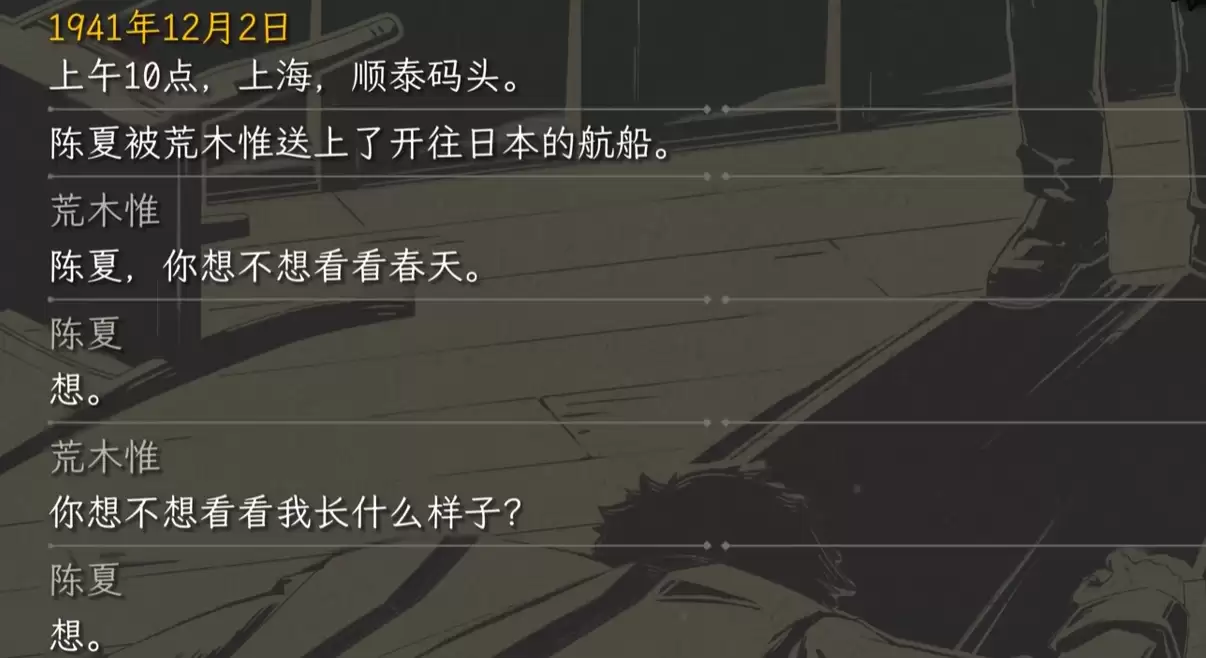 谍惊蛰失之毫厘全结局解锁与触发条件详解_wishdown.com 谍惊蛰失之毫厘全结局解锁与触发条件详解_wishdown.com