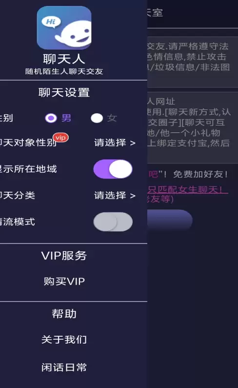 有哪些不花钱不充金币的免费聊天软件推荐_wishdown.com 有哪些不花钱不充金币的免费聊天软件推荐_wishdown.com