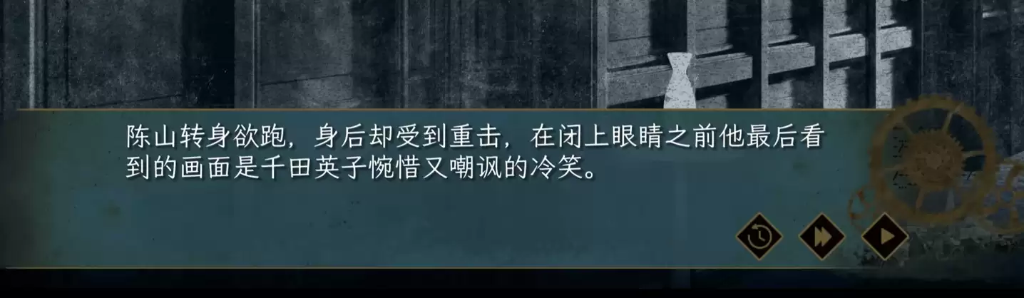 谍惊蛰匹夫之勇结局全流程攻略与关键选择解析_wishdown.com 谍惊蛰匹夫之勇结局全流程攻略与关键选择解析_wishdown.com