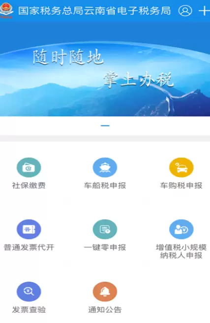 税务app免费下载安装推荐合集_wishdown.com 税务app免费下载安装推荐合集_wishdown.com