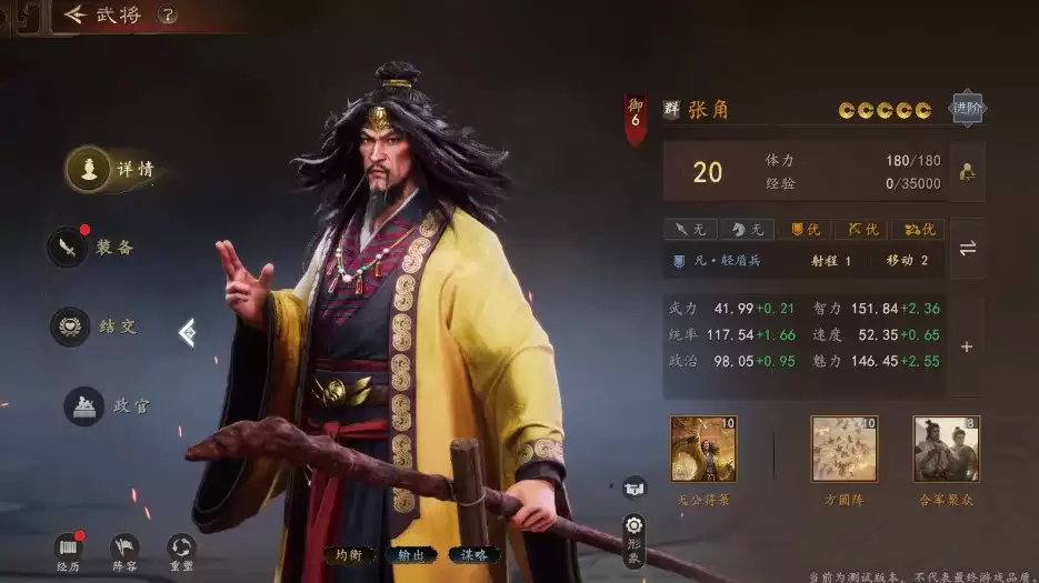 三国志王道天下三王技能搭配与最强组合推荐_wishdown.com 三国志王道天下三王技能搭配与最强组合推荐_wishdown.com