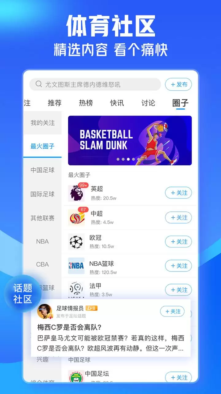 实用高清免费看球的足球直播APP推荐排行榜_wishdown.com 实用高清免费看球的足球直播APP推荐排行榜_wishdown.com