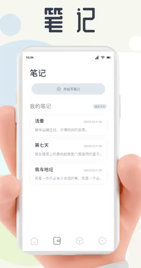 新手写小说软件推荐 好用App排行榜分析_wishdown.com 新手写小说软件推荐 好用App排行榜分析_wishdown.com