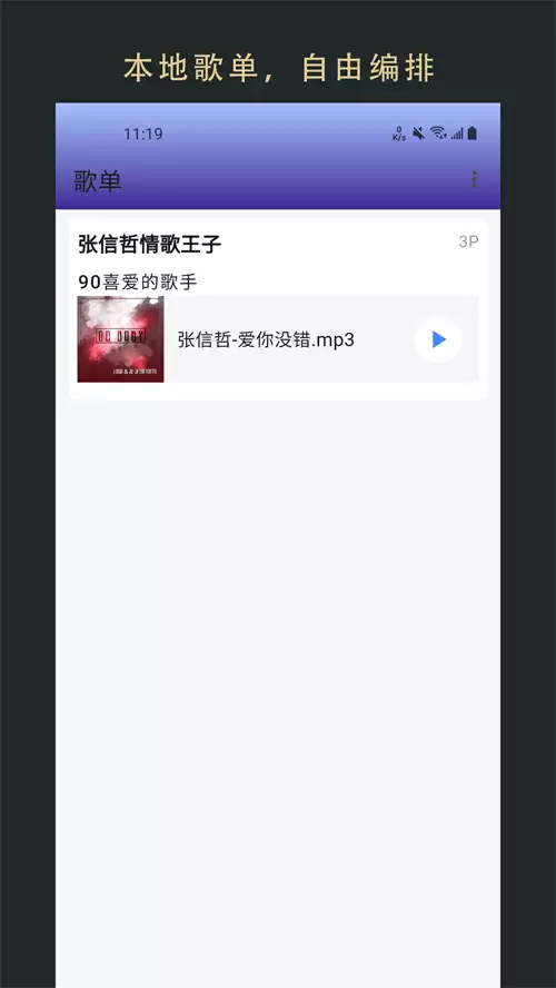 免费听歌软件推荐 全免费且好用的有哪些_wishdown.com 免费听歌软件推荐 全免费且好用的有哪些_wishdown.com