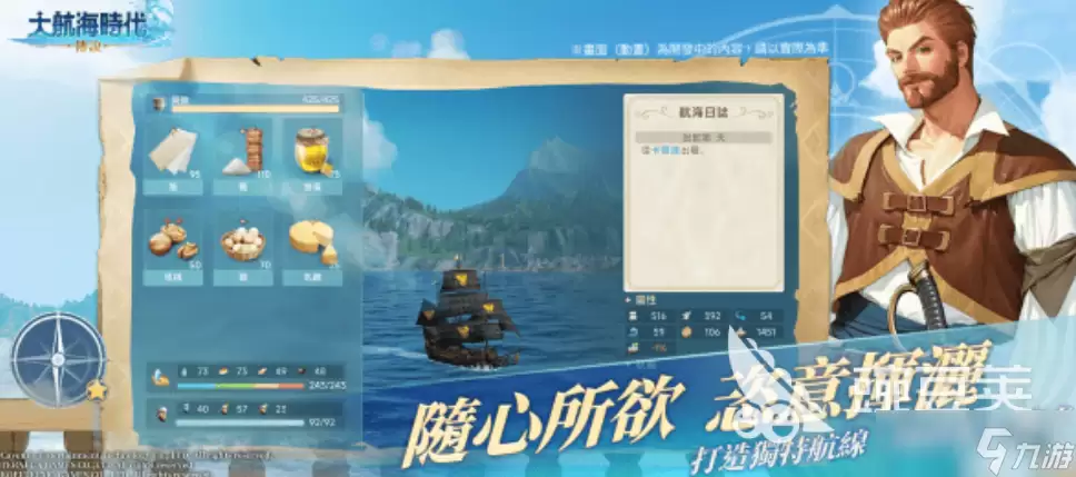大航海时代传说公测时间最新消息_wishdown.com 大航海时代传说什么时候公测 大航海时代传说公测的时间介绍