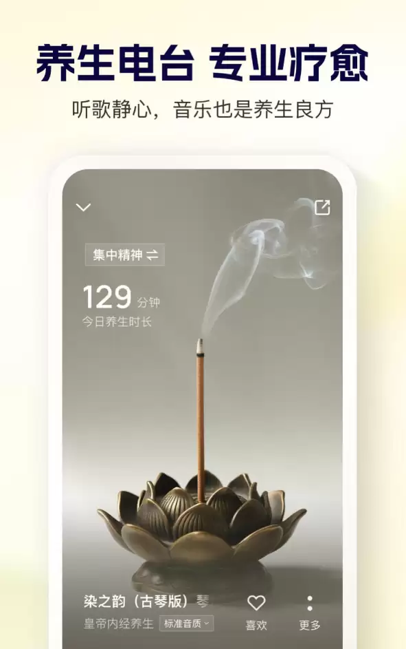 高人气免费版听歌软件哪个最好推荐排行榜_wishdown.com 高人气免费版听歌软件哪个最好推荐排行榜_wishdown.com