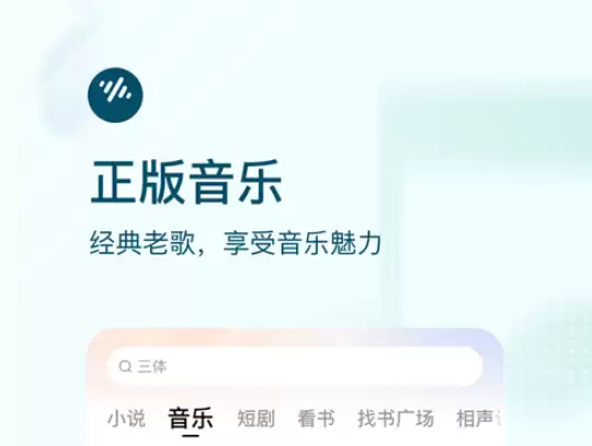 免费听歌软件推荐 全免费且好用的有哪些_wishdown.com 免费听歌软件推荐 全免费且好用的有哪些_wishdown.com