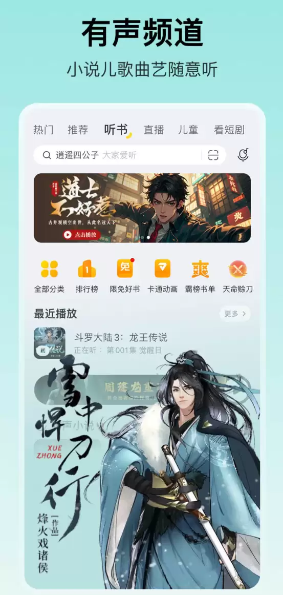 高人气免费版听歌软件哪个最好推荐排行榜_wishdown.com 高人气免费版听歌软件哪个最好推荐排行榜_wishdown.com