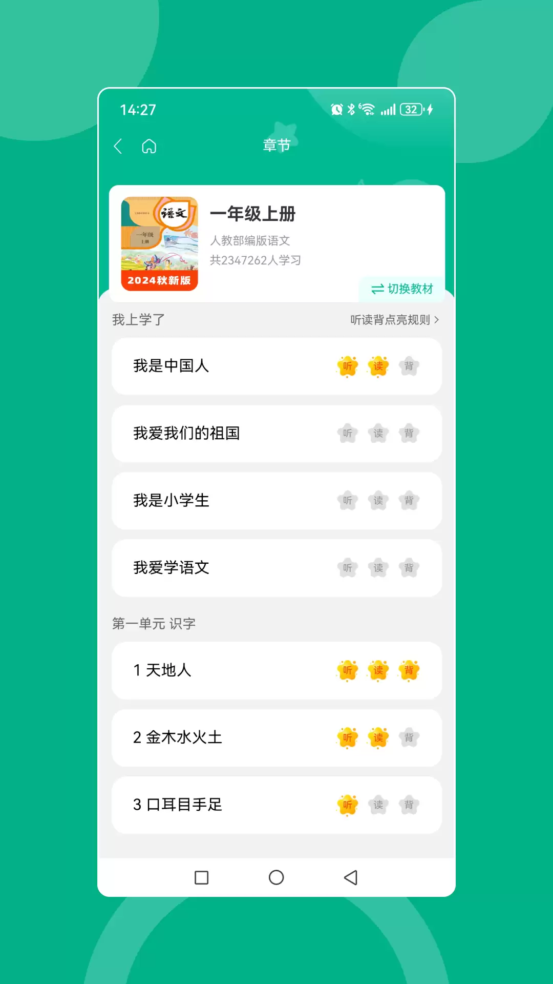 人教版中小学电子课本免费下载APP推荐_wishdown.com 人教版中小学电子课本免费下载APP推荐_wishdown.com