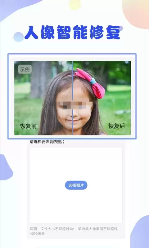 照片恢复软件哪个好用 热门APP推荐下载_wishdown.com 照片恢复软件哪个好用 热门APP推荐下载_wishdown.com