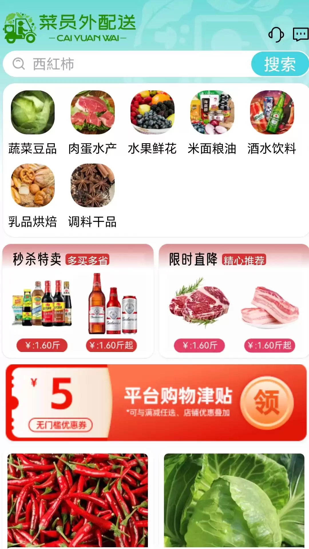 2024年生鲜配送APP推荐:热门平台对比与选购指南_wishdown.com 2024年生鲜配送APP推荐:热门平台对比与选购指南_wishdown.com