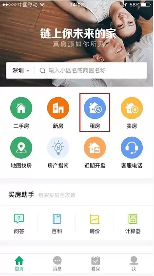 ����APP�������ⷿԴ�Ĳ�������