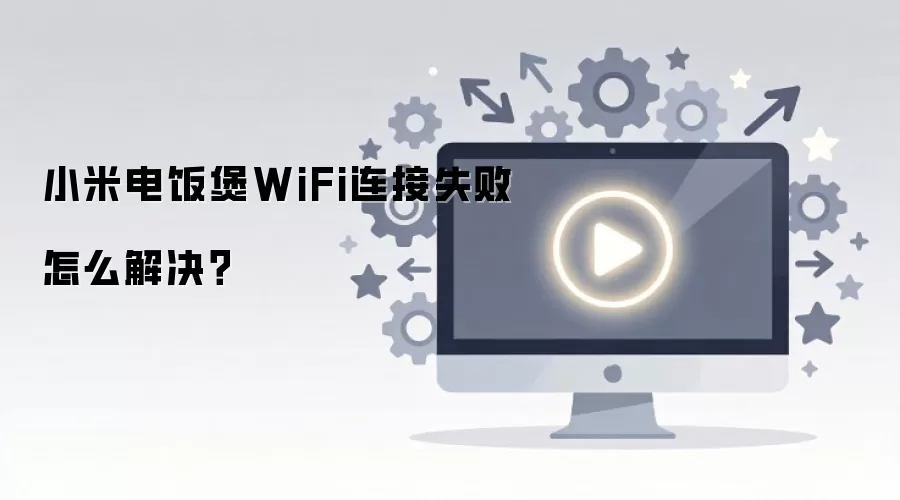 С�׵緹��WiFi����ʧ�ܵĽ������