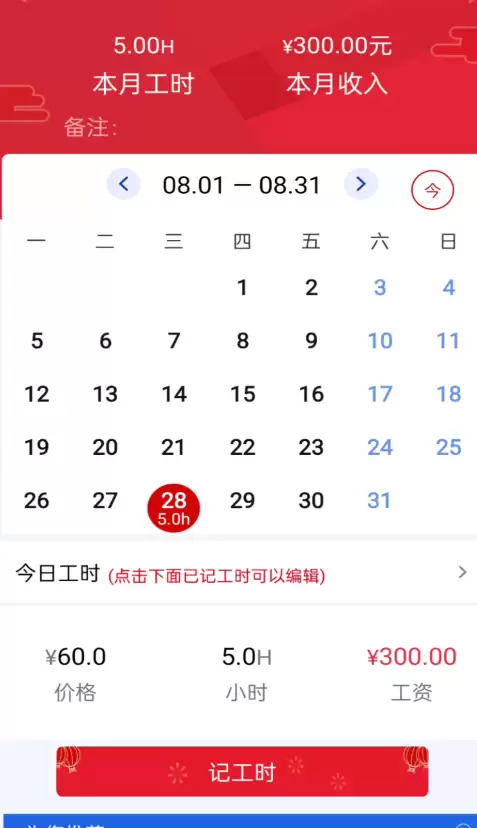 2024年高效实用的工时记录管理APP排行榜_wishdown.com 2024年高效实用的工时记录管理APP排行榜_wishdown.com