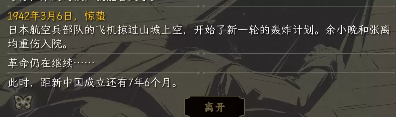 谍惊蛰失之毫厘全结局解锁与触发条件详解_wishdown.com 谍惊蛰失之毫厘全结局解锁与触发条件详解_wishdown.com