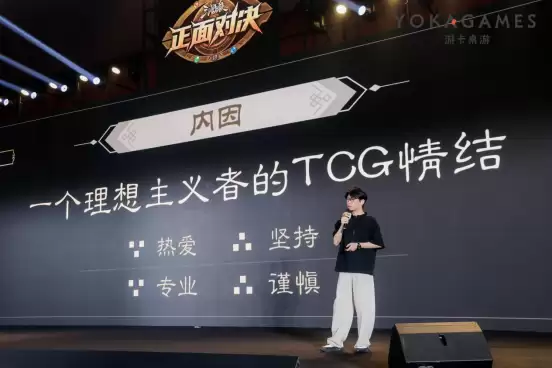 国民级IP入局!《正面对决:三国杀集换式卡牌游戏》发布,游卡如何重塑国产TCG生态_wishdown.com 国民级IP入局!《正面对决:三国杀集换式卡牌游戏》发布,游卡如何重塑国产TCG生态_wishdown.com