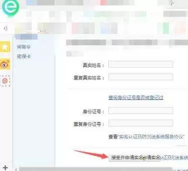 我的世界实名认证入口位置与操作步骤详解_wishdown.com 我的世界实名认证在哪里弄