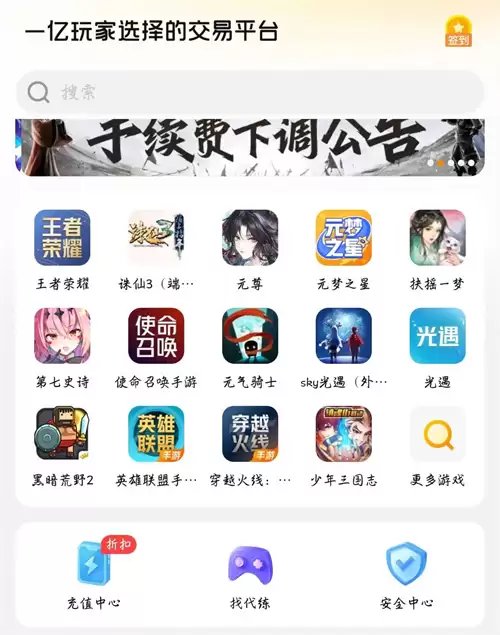 武林外传手游账号交易平台评测 寻宝等APP哪个靠谱_wishdown.com 武林外传手游账号交易平台评测 寻宝等APP哪个靠谱_wishdown.com