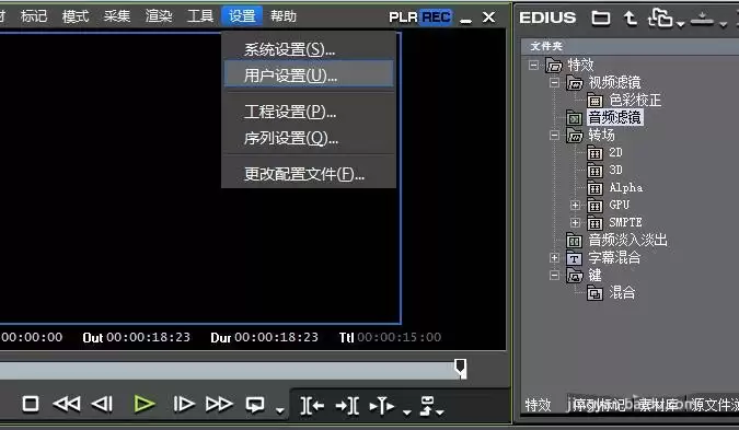 Edius�����ļ����λ�����÷���