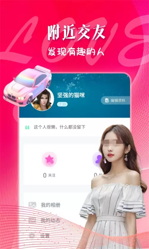 2024年高评分真实用户评价靠谱交友软件推荐_wishdown.com 2024年高评分真实用户评价靠谱交友软件推荐_wishdown.com