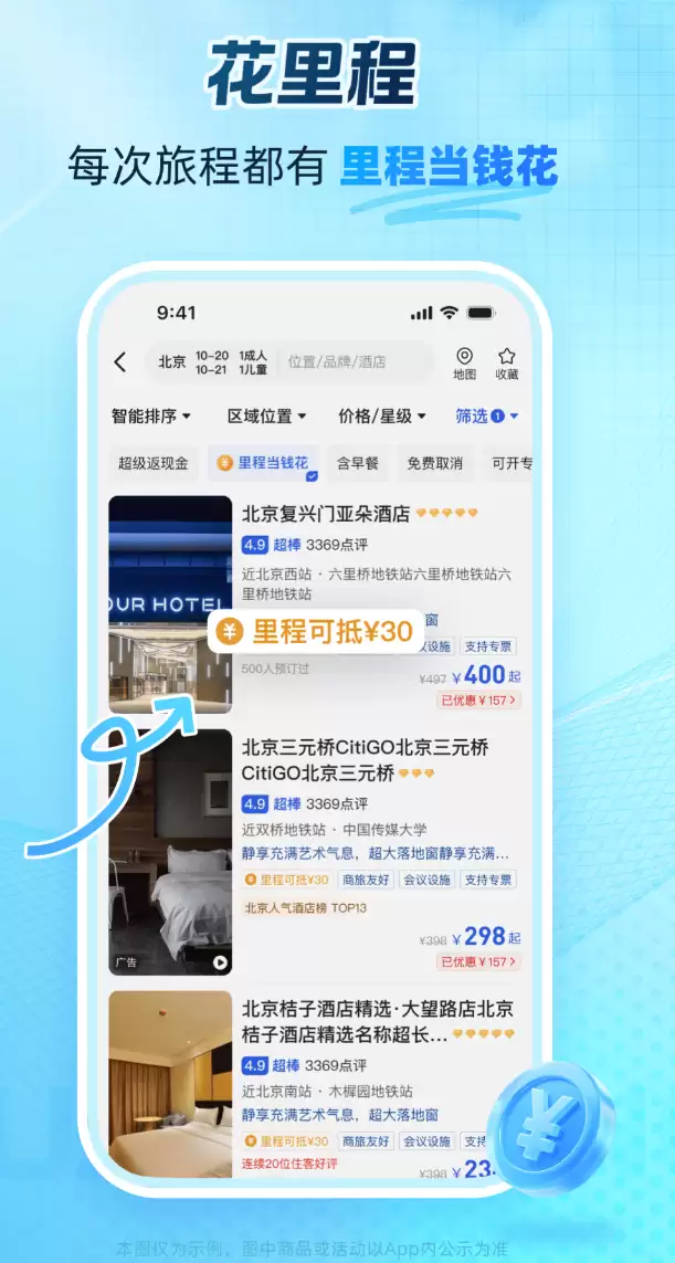 2024高性价比火车票与机票预订平台推荐_wishdown.com 2024高性价比火车票与机票预订平台推荐_wishdown.com