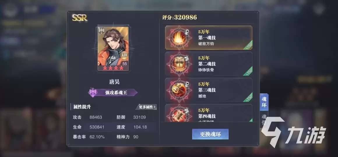 斗罗大陆魂师对决巅峰演武古榕通关攻略_wishdown.com 斗罗大陆魂师对决巅峰演武古榕通关攻略_wishdown.com