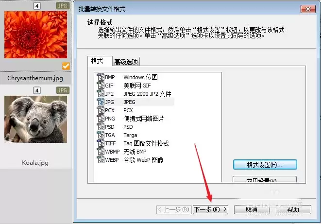 acdsee怎么批量压缩图片大小的详细操作步骤教程_wishdown.com acdsee怎么批量压缩图片大小的详细操作步骤教程_wishdown.com