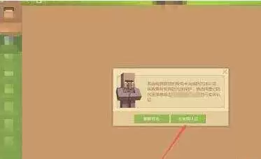 我的世界实名认证入口位置与操作步骤详解_wishdown.com 我的世界实名认证在哪里弄