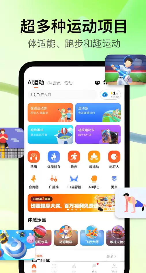 小学生跳绳打卡免费APP推荐与习惯养成_wishdown.com 小学生跳绳打卡免费APP推荐与习惯养成_wishdown.com