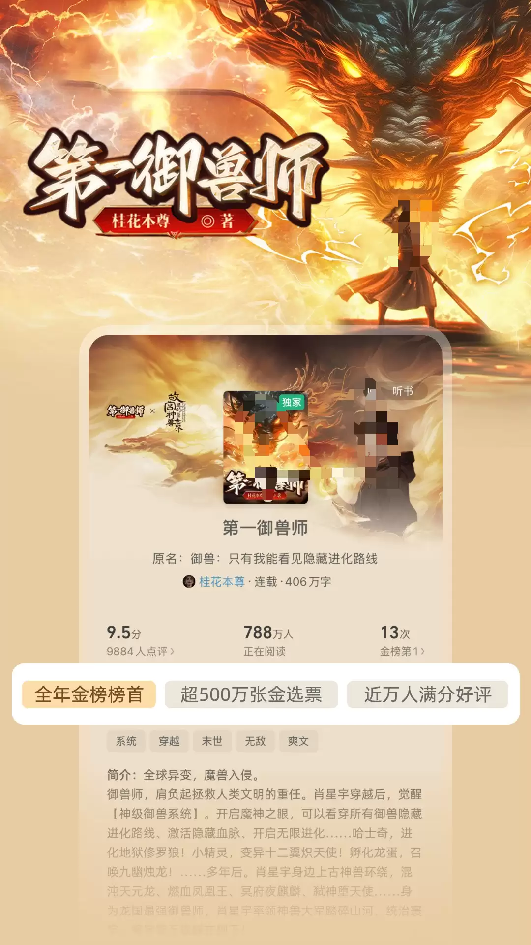 2024热门免费小说APP排行榜推荐_wishdown.com 2024热门免费小说APP排行榜推荐_wishdown.com